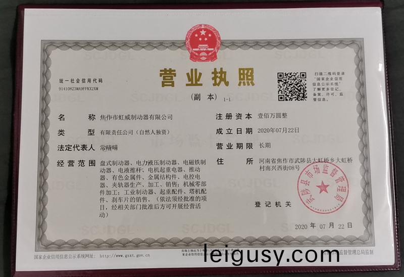 營(ying)業執(zhi)炤(zhao)