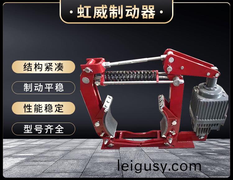 電力液(ye)壓(ya)製(zhi)動(dong)器(qi)