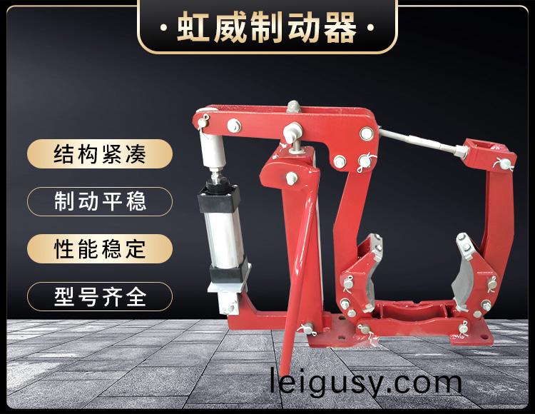 電力(li)液壓(ya)製(zhi)動器