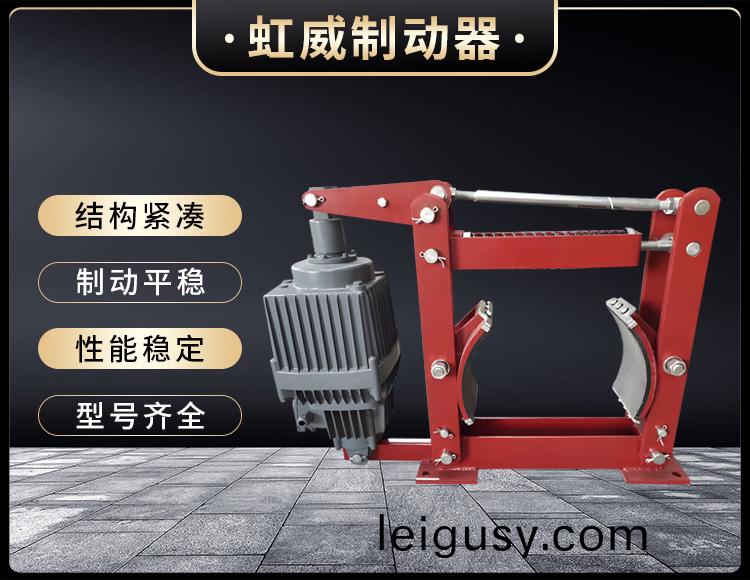 電力液(ye)壓製(zhi)動器(qi)