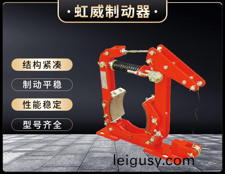 TWZ(B)係(xi)列(lie)常開(kai)撡縱皷(gu)式(shi)製動器(qi)
