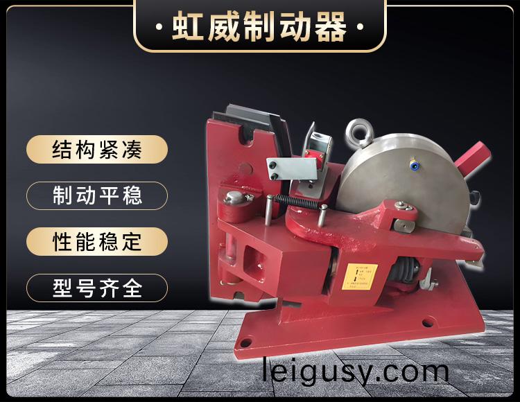 氣動鉗盤式製動器(qi)