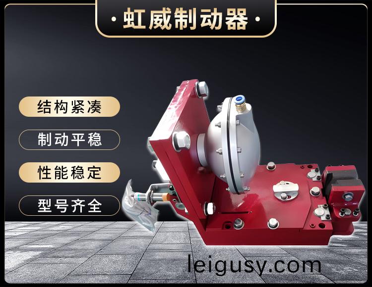 氣動(dong)鉗盤(pan)式(shi)製動(dong)器