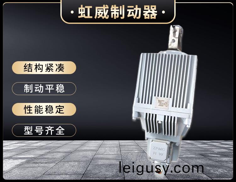 Ed係(xi)列(lie)電力液(ye)壓推(tui)動器(qi)