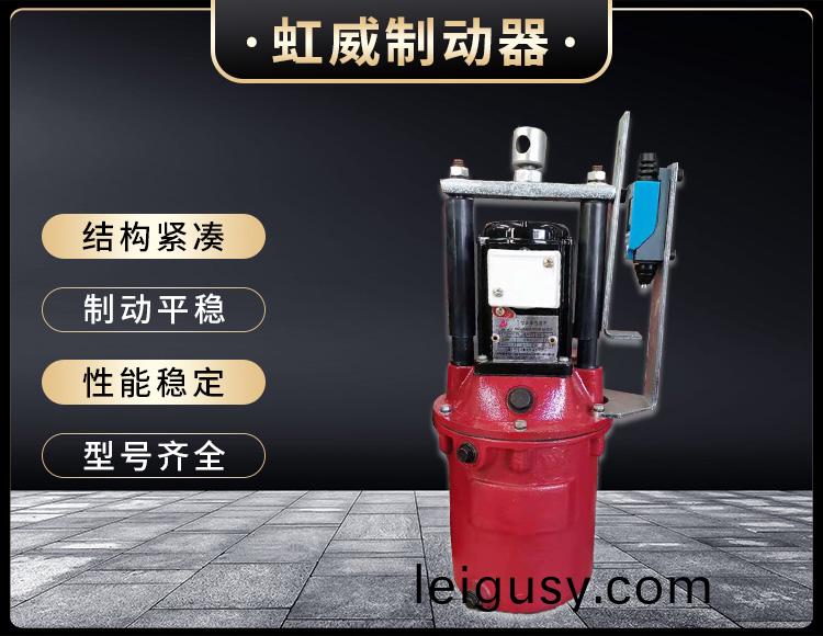 電(dian)力液壓(ya)推(tui)動(dong)器(qi)液壓站