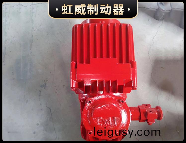 BEd係(xi)列隔(ge)爆(bao)型(xing)電力液壓(ya)推(tui)動器(qi)