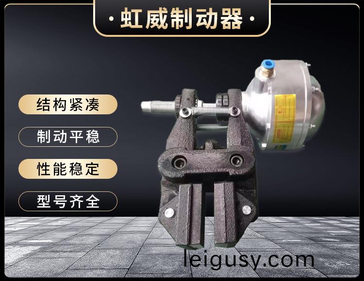 氣動鉗(qian)盤式製動(dong)器