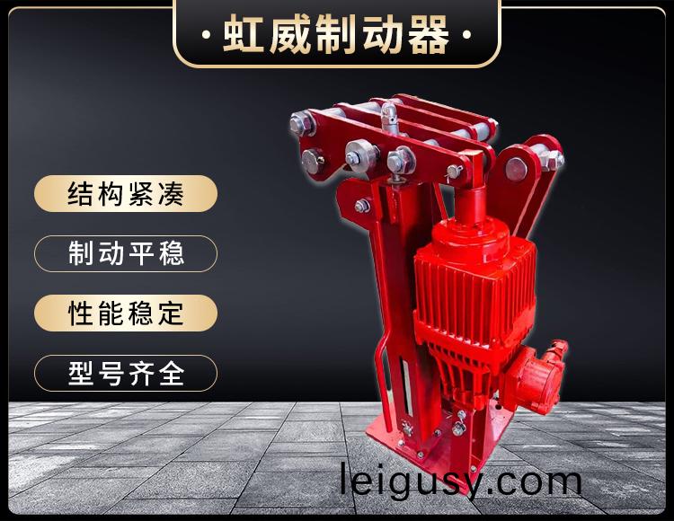 電力液壓(ya)臂盤式(shi)製動(dong)器(qi)