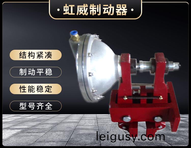 QPL12.7-A氣動(dong)鉗(qian)盤(pan)式(shi)製動器(qi)