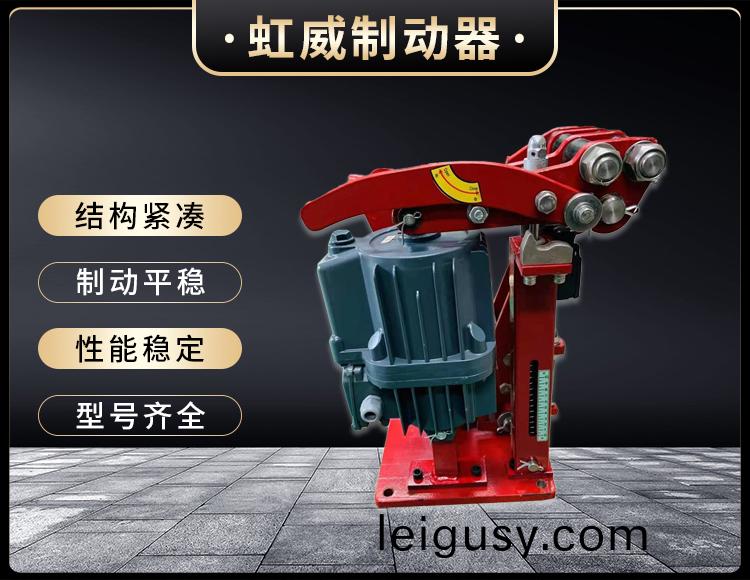 電力(li)液(ye)壓(ya)臂(bi)盤(pan)式製(zhi)動器