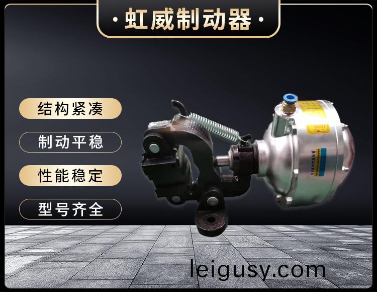 氣(qi)動鉗盤式製動器