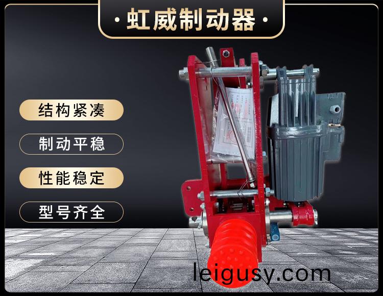 防風鐵楔(xie)製動器(qi)