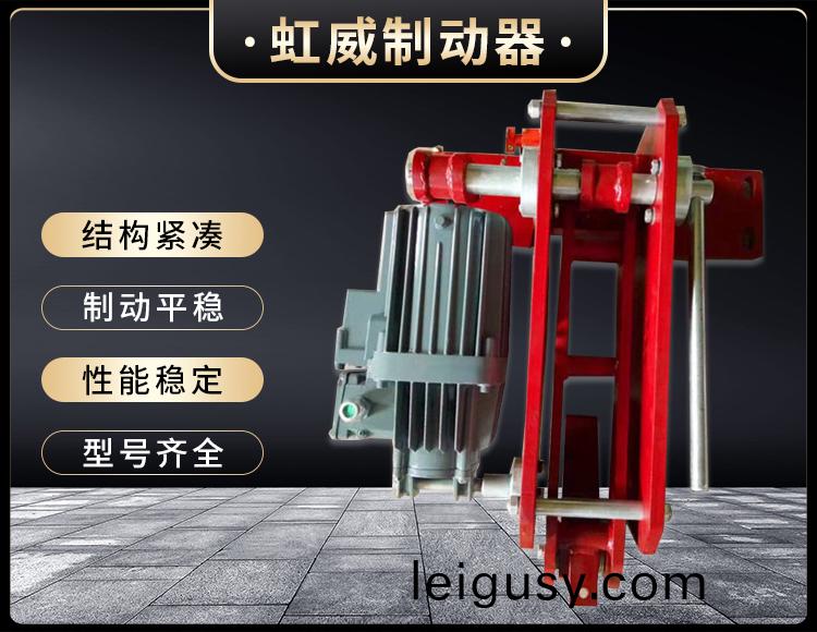 防(fang)風鐵(tie)楔製動(dong)器