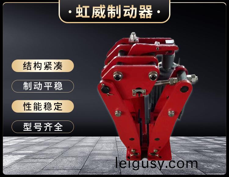 YPZ2-I-II-III型電力(li)液壓(ya)盤(pan)式(shi)製(zhi)動器(qi)