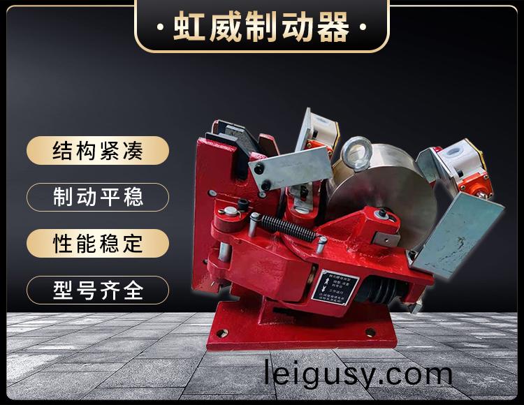 電磁盤式(shi)製動器(qi)