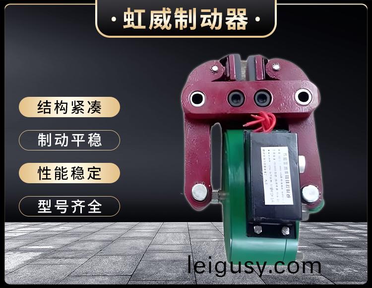 DCPZ12.7-400電磁(ci)起(qi)盤式製(zhi)動器(qi)