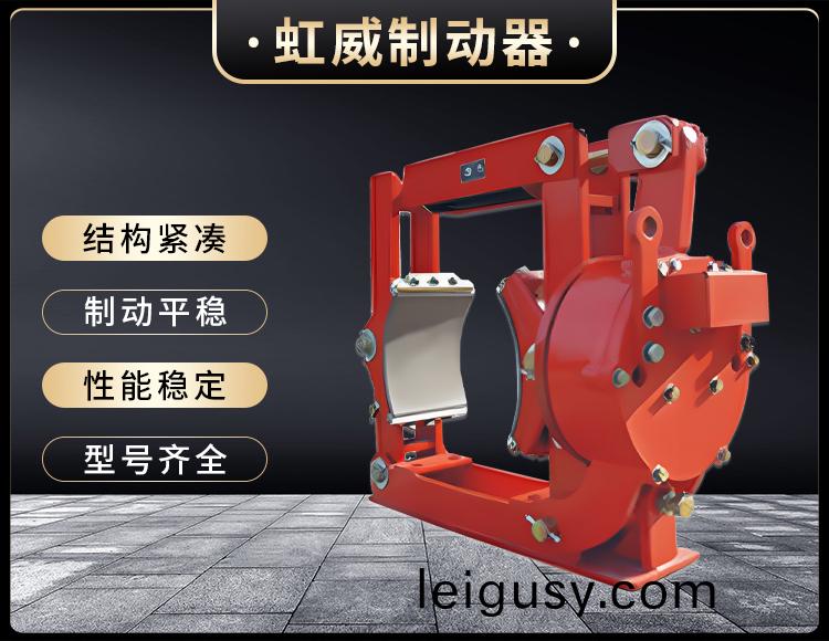 電磁(ci)皷(gu)式製動(dong)器(qi)