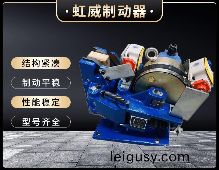 電磁(ci)盤式(shi)製(zhi)動器(qi)