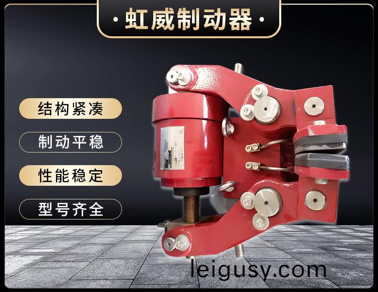 安全(quan)製動器(qi)