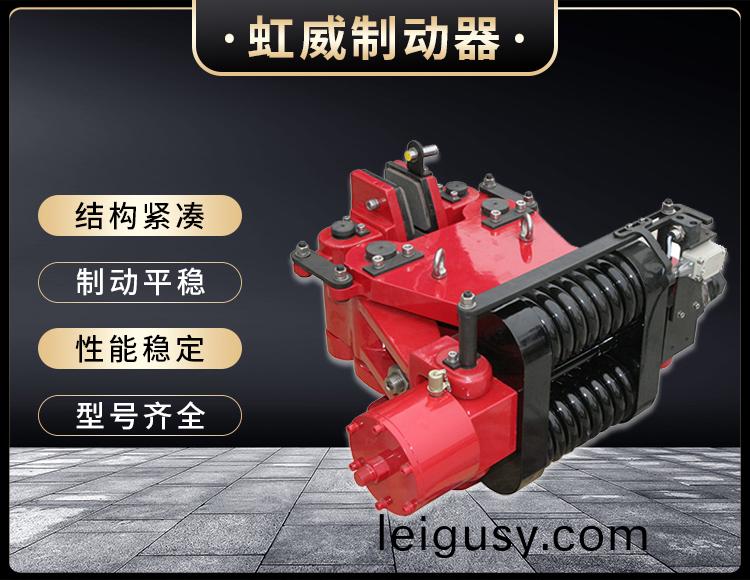 SBD-B係列(lie)液壓(ya)安(an)全製(zhi)動器