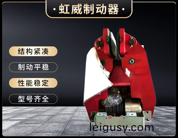 ST2SH液壓安全製動器(qi)