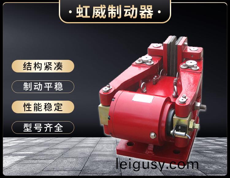 SBD-D係列(lie)液壓(ya)安全製動器