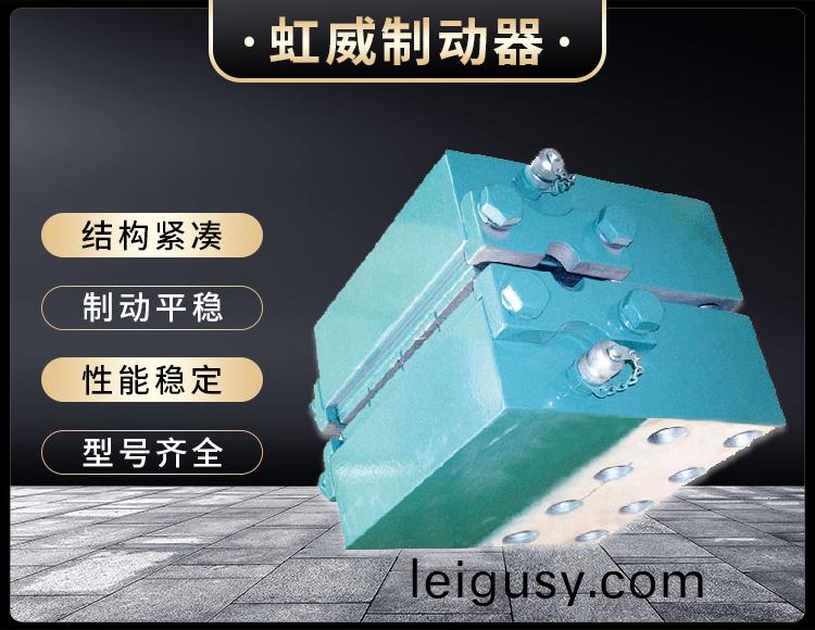 DADH係(xi)列(lie)液(ye)壓直動製動器