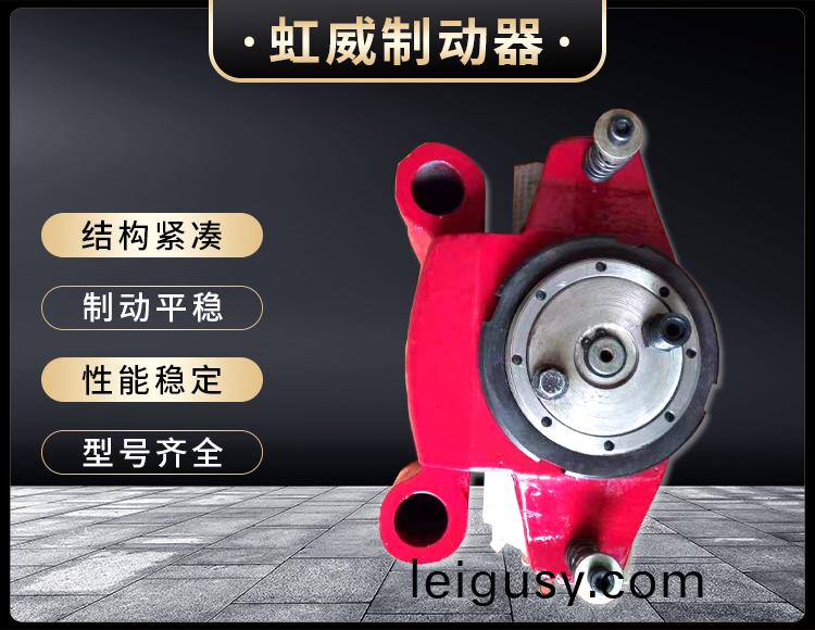 工程(cheng)機(ji)械直動(dong)製動(dong)器(qi)