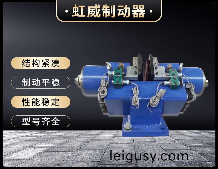 工(gong)程(cheng)機(ji)械直動製動(dong)器