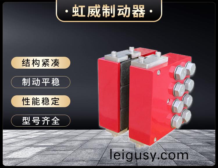 DADH75液(ye)壓(ya)直動(dong)製(zhi)動(dong)器(qi)