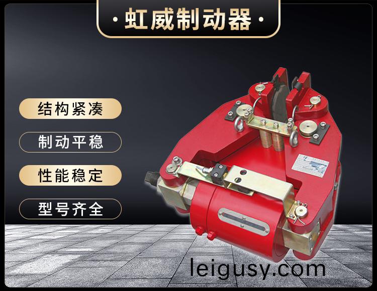 SBD-A係(xi)列液壓(ya)失(shi)傚(xiao)保(bao)護製(zhi)動(dong)器(qi)